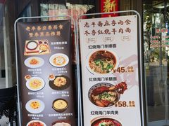 -老半斋(福州路店)
