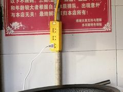 -水丰锅贴(延吉东路店)