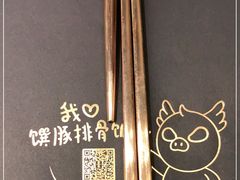 -馔豚·台北菜专门店(深圳湾万象城店)