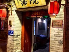 -院落新京菜·烤鸭(地安门店)