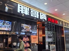 -胖哥俩肉蟹煲(河北勒泰购物中心店)