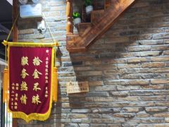 门面-弄堂咪道-饭香·面香·馄饨香(兴梅店)