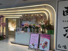 -晶雅花园西餐厅(南京首店)