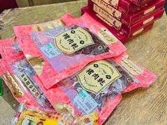 -咀香园饼家(大三巴店)