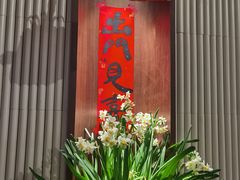 -面春山·传统老卤面(天隆寺店)