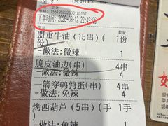 -盟重烧烤(东瓜山创始店)