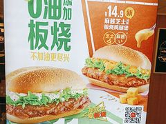 -麦当劳(平和堂店)