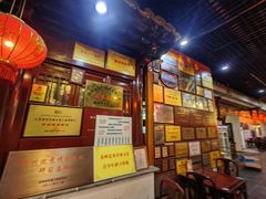 -吴门人家·苏宴宫廷菜(拙政园店)
