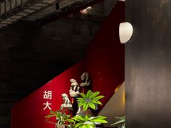 -胡大饭馆 24h(簋街总店)