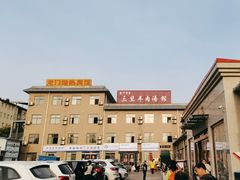 -龙门李家三旦羊肉汤馆