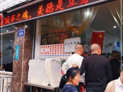 门面-李记小小吃(涪江路店)