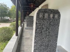 -苏州碑刻博物馆