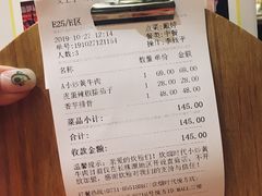 账单-炊烟小炒黄牛肉(中心印象城店)