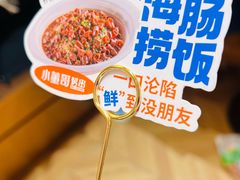 -小董哥烤串·爆汁大油边(故宫店)