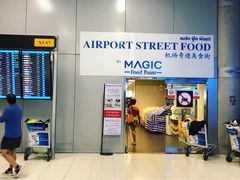 -Magic Food Point(Airport Street food)
