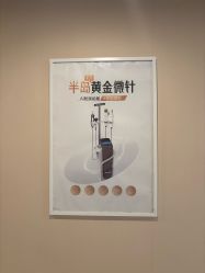 -新地崔劲松医疗美容