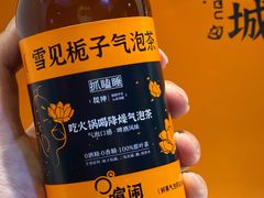 -喧闹·东方大气茶(鹅岭二厂店)