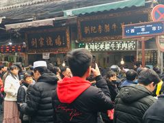 -刘纪孝腊牛羊肉(北广济街店)