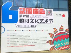 -黎阳老街