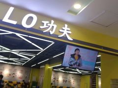 -HELLO功夫(印象城店)