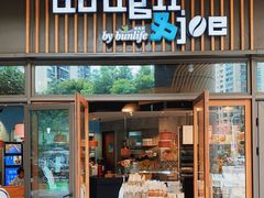 门面-Dough&Joe团憩(瑞虹天地月亮湾店)