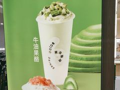 -宝珠奶酪(北京国瑞城购物中心店)