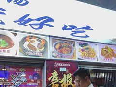 -东江海鲜大排档·潮汕菜·砂锅粥