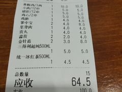 账单-孙记炸串小馆