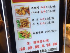 菜单-傅强排骨(成都总店)