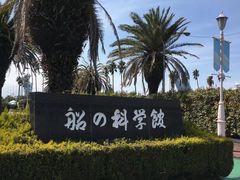 -台场海滨公园船码头