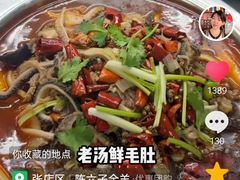 -陈六子全羊馆·烧烤烤羊排(山东理工大店)