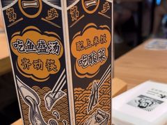 -太二酸菜鱼(兴业太古汇店)