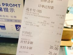 账单-茶百道(美领馆店)