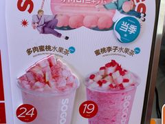 -苏阁鲜果茶(虎门君乐汇店)