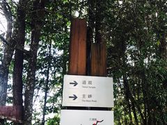 -腾冲云峰山