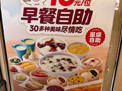 -嘉和一品粥(马家堡店)