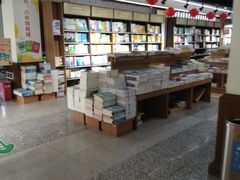 -新华书店(新街口旗舰店)
