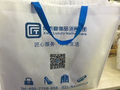 -协依奢侈品皮具护理(浦江店)