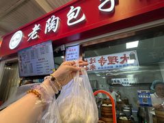 -老陶包子铺(南大西南村店)