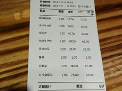 账单-东北人家铁锅炖(鞍山路店)