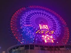-星城之眼摩天轮