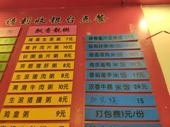菜单-卓粤拉肠(红庙店)