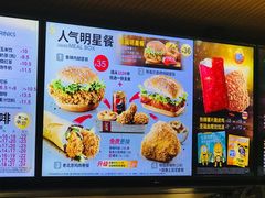 菜单-肯德基(汇腾店)