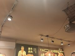 -清真私房烧烤·炭烤鲜牛(创始店)