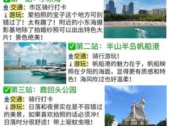 -亚龙湾热带天堂森林公园