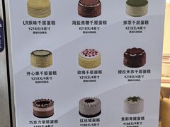 -La Repete(大宁久光店)