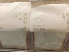 -爱达乐面包甜点(锦兴店)
