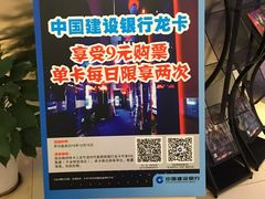 -浙影时代影城·宁波东门银泰店(原宁波时代电影大世界)