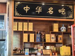 -老三羊汤【北兴隆街店】