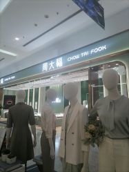 -周大福CHOW TAI FOOK(大融城珠宝店)